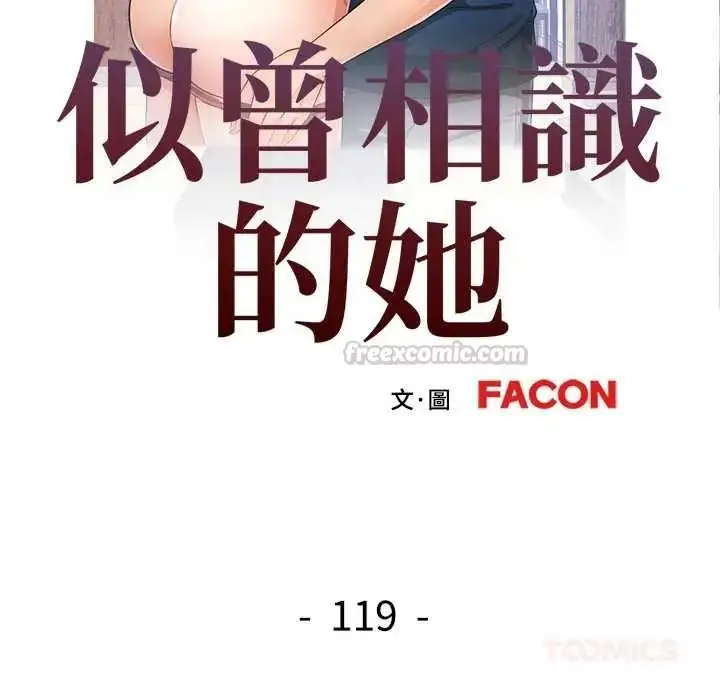 漫画《可以爱你吗》第119话第15张图