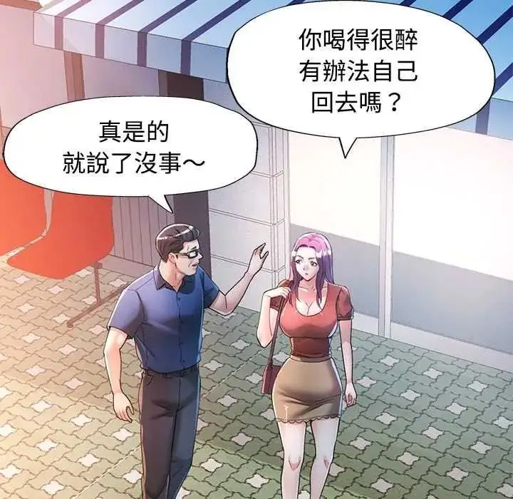 漫画《可以爱你吗》第119话第19张图