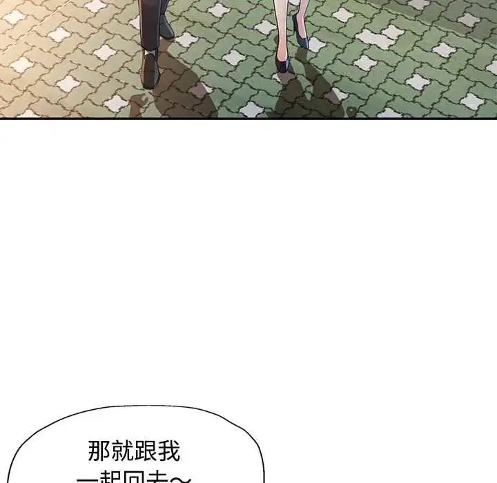 漫画《可以爱你吗》第119话第20张图