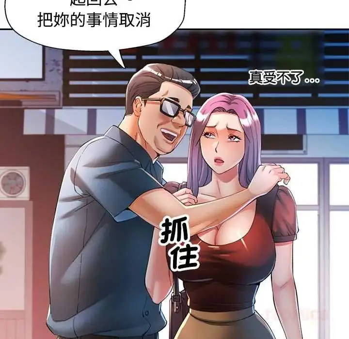漫画《可以爱你吗》第119话第21张图