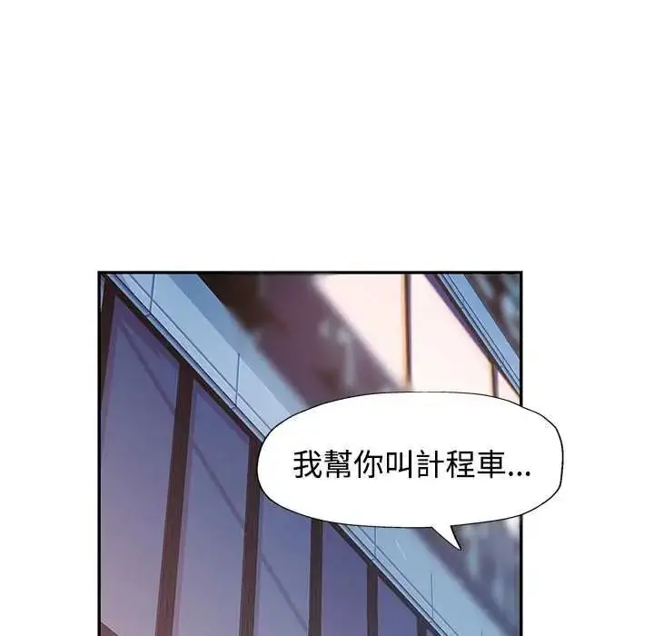 漫画《可以爱你吗》第119话第26张图