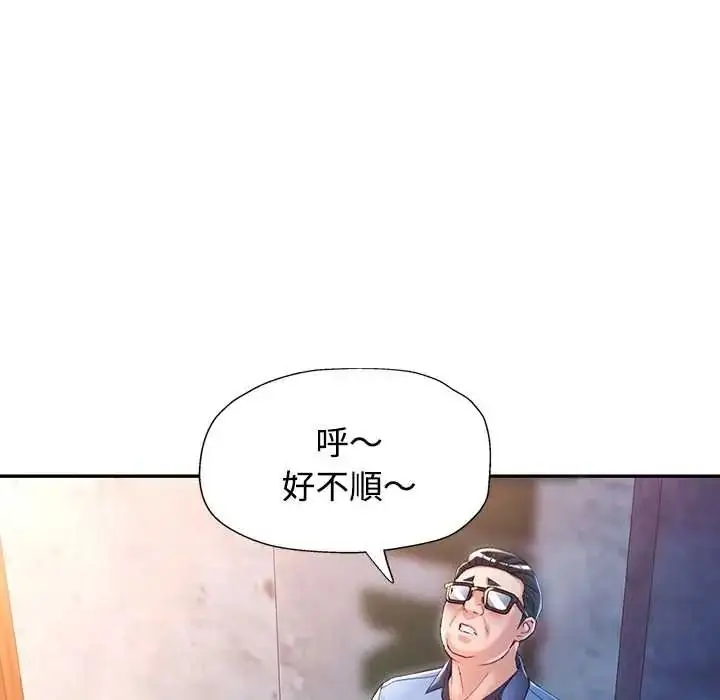 漫画《可以爱你吗》第119话第28张图