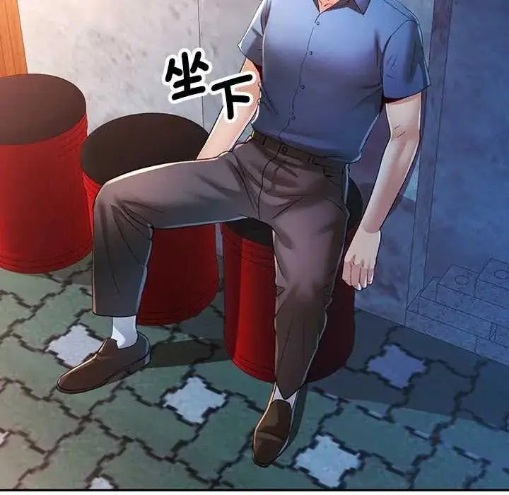 漫画《可以爱你吗》第119话第29张图