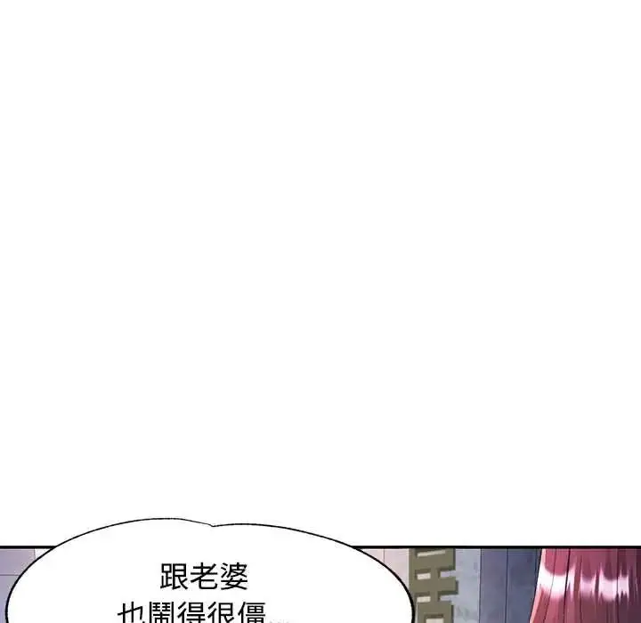 漫画《可以爱你吗》第119话第32张图