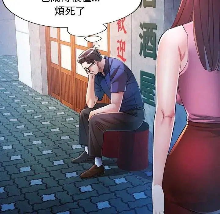 漫画《可以爱你吗》第119话第33张图