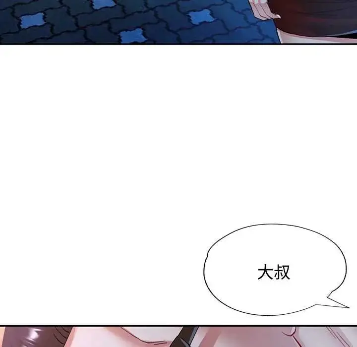 漫画《可以爱你吗》第119话第34张图