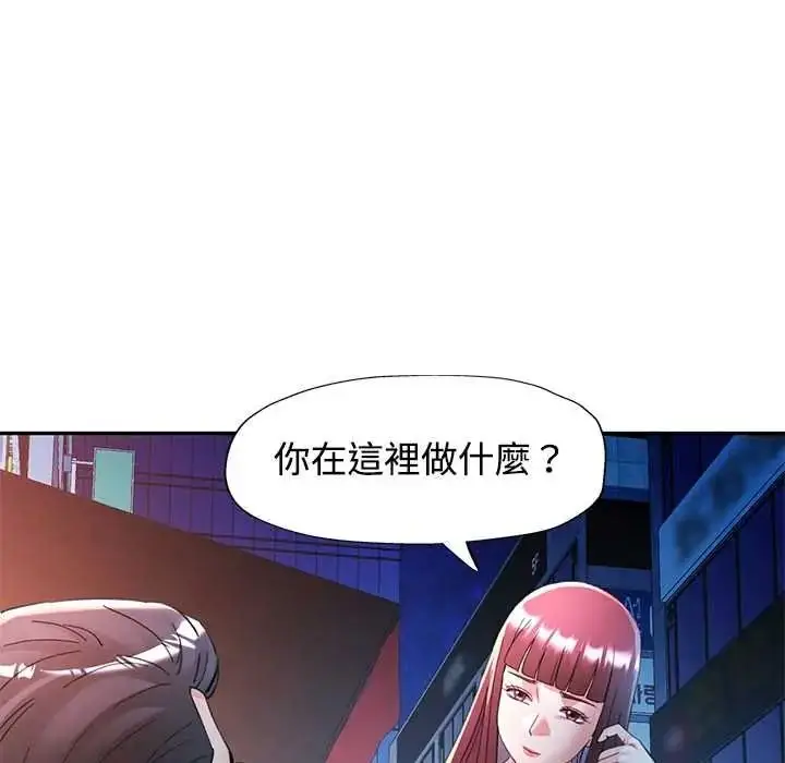 漫画《可以爱你吗》第119话第36张图
