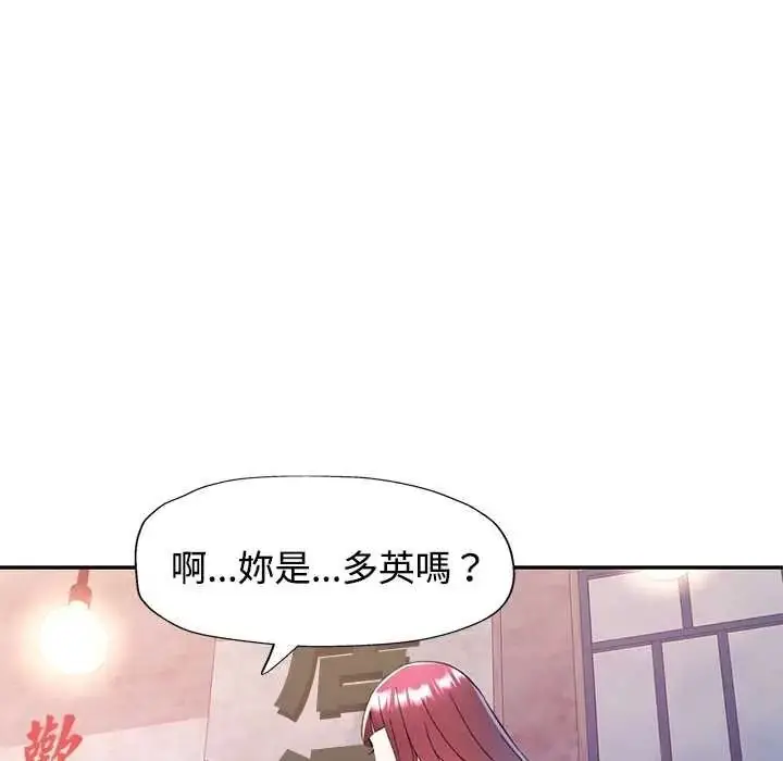 漫画《可以爱你吗》第119话第38张图