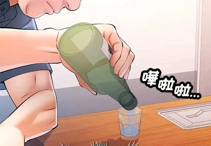 漫画《可以爱你吗》第119话第4张图