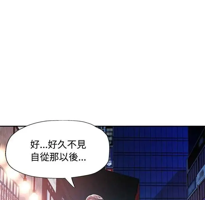 漫画《可以爱你吗》第119话第40张图