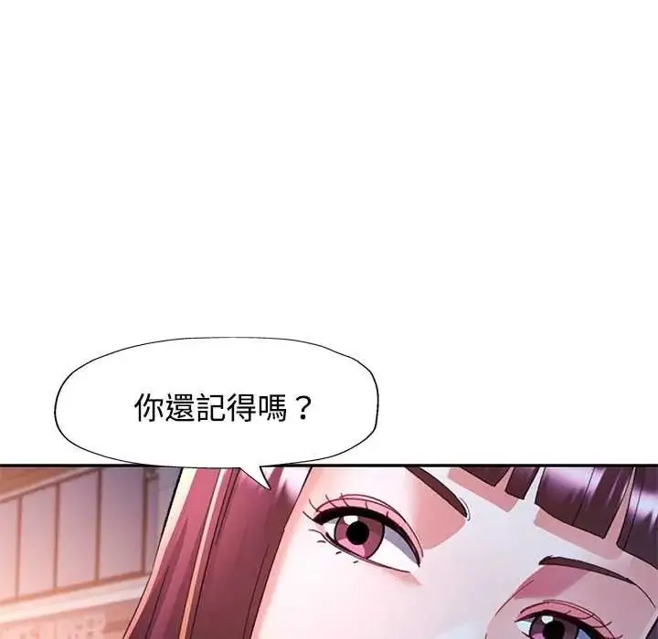 漫画《可以爱你吗》第119话第42张图