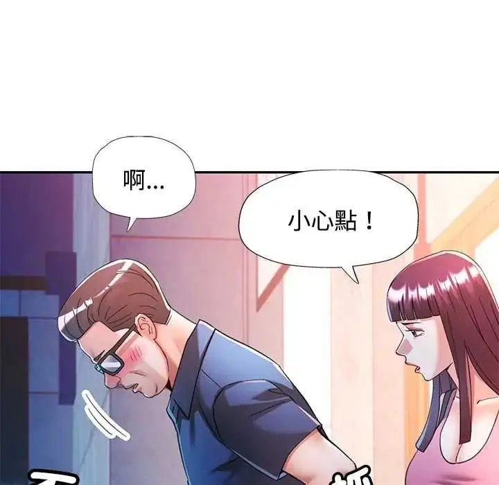 漫画《可以爱你吗》第119话第46张图