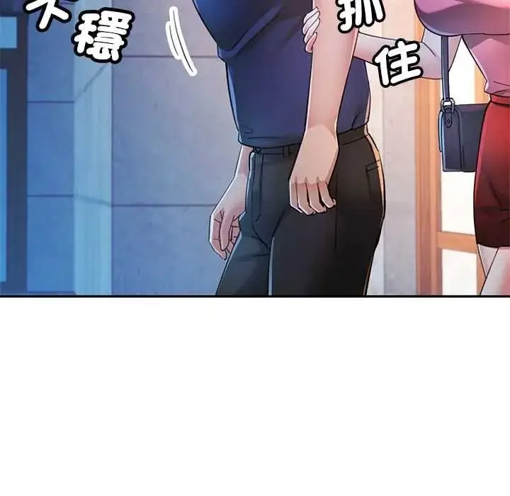 漫画《可以爱你吗》第119话第47张图