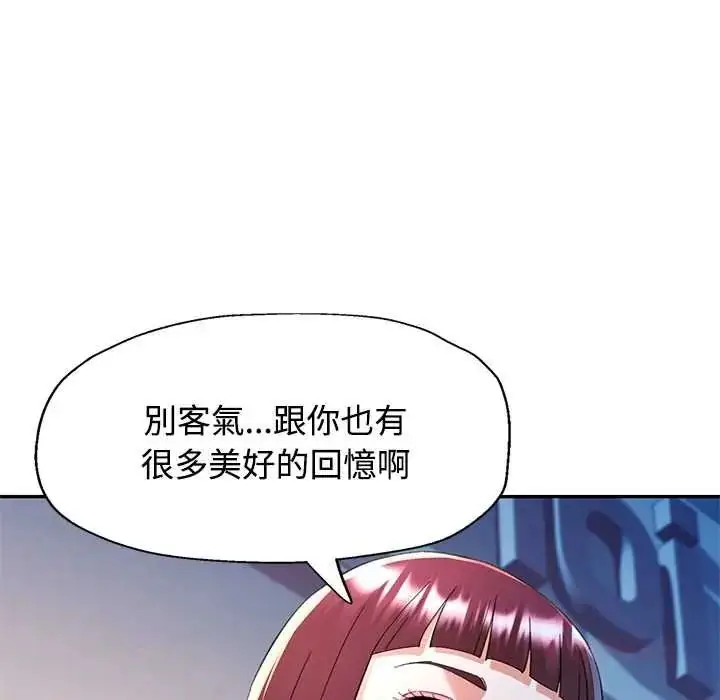 漫画《可以爱你吗》第119话第51张图