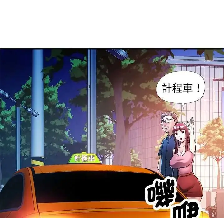 漫画《可以爱你吗》第119话第54张图