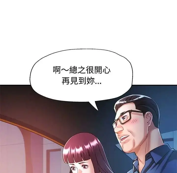 漫画《可以爱你吗》第119话第56张图