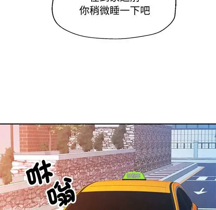 漫画《可以爱你吗》第119话第58张图