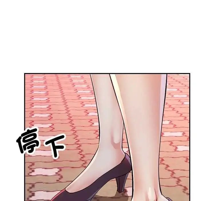 漫画《可以爱你吗》第119话第6张图