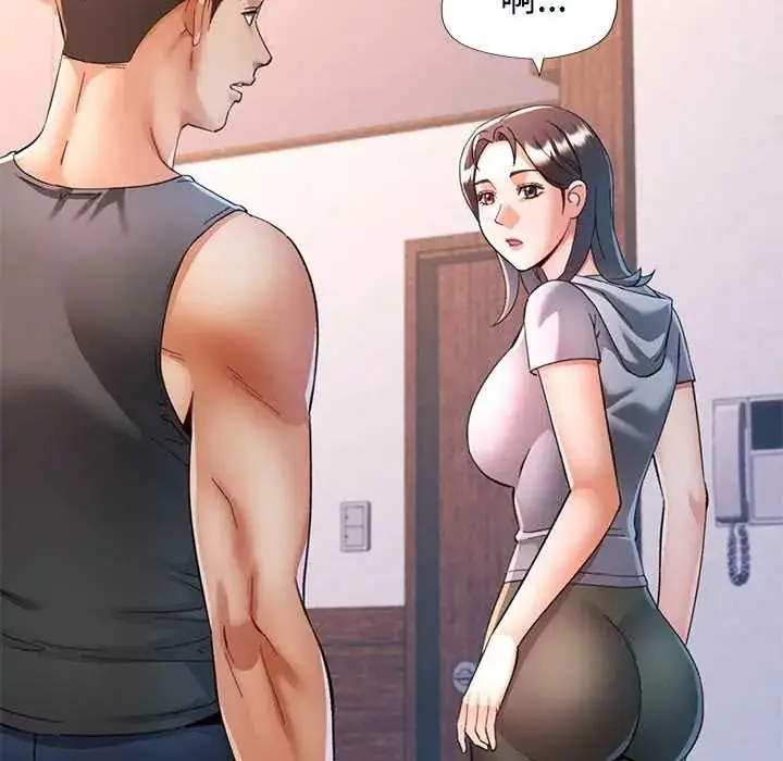 漫画《可以爱你吗》第119话第65张图