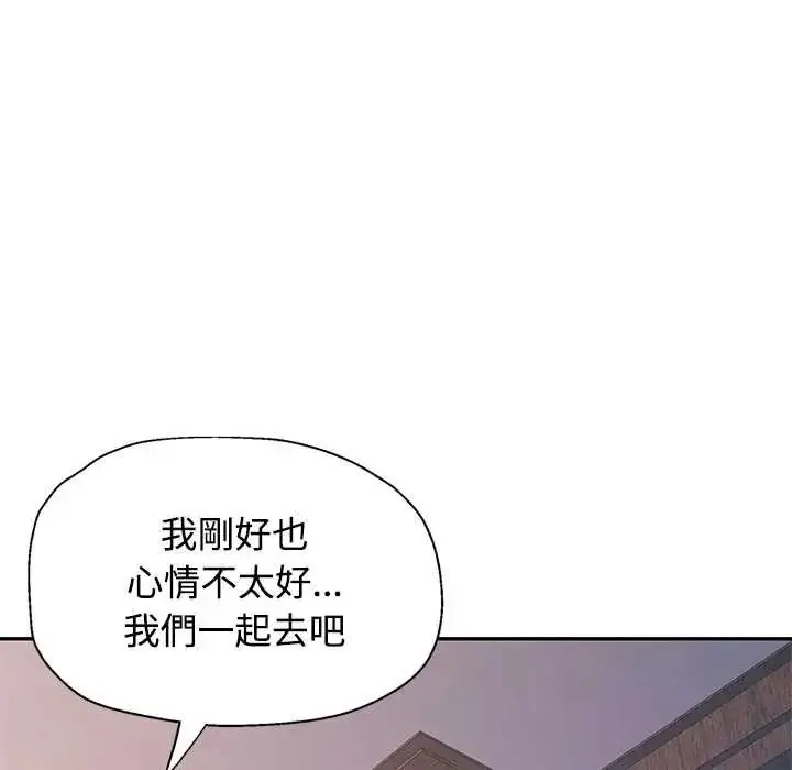漫画《可以爱你吗》第119话第68张图