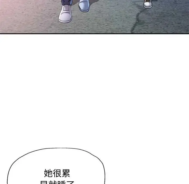 漫画《可以爱你吗》第119话第73张图