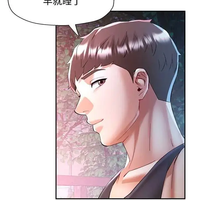 漫画《可以爱你吗》第119话第74张图