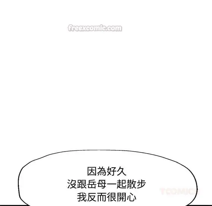 漫画《可以爱你吗》第119话第75张图