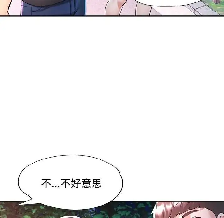 漫画《可以爱你吗》第119话第77张图