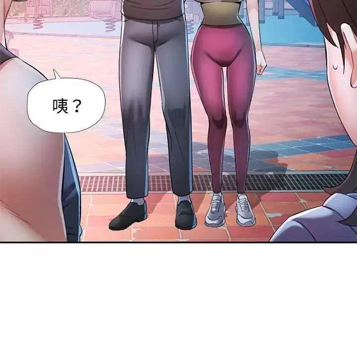 漫画《可以爱你吗》第119话第80张图