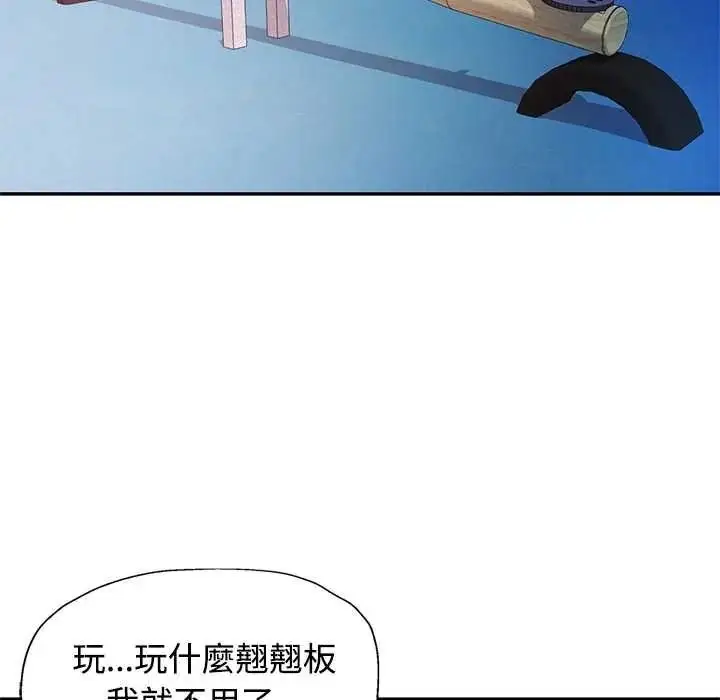 漫画《可以爱你吗》第119话第82张图