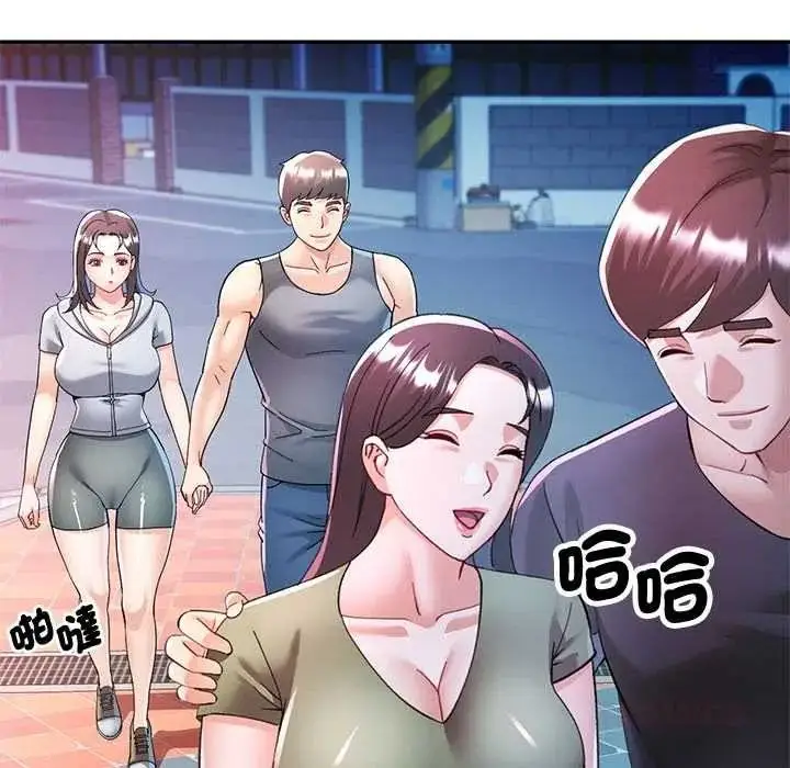 漫画《可以爱你吗》第119话第87张图