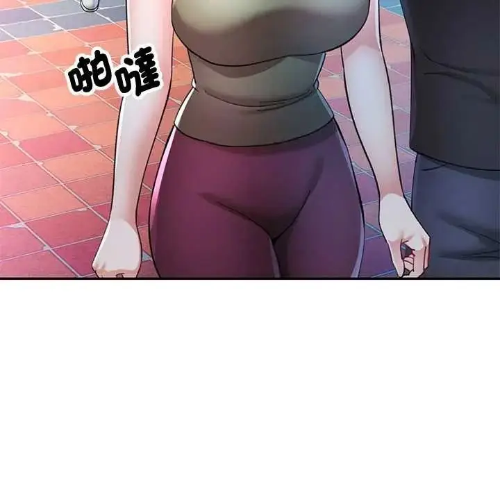 漫画《可以爱你吗》第119话第88张图