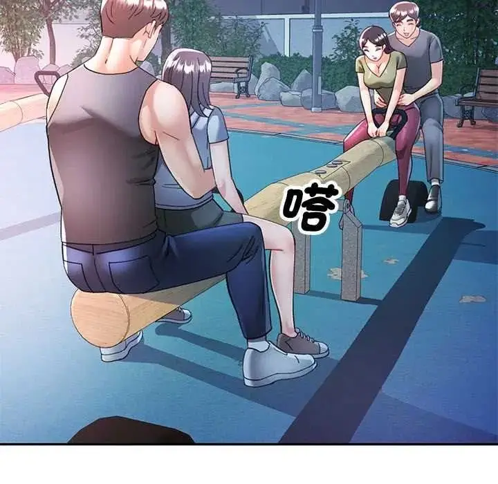 漫画《可以爱你吗》第119话第91张图