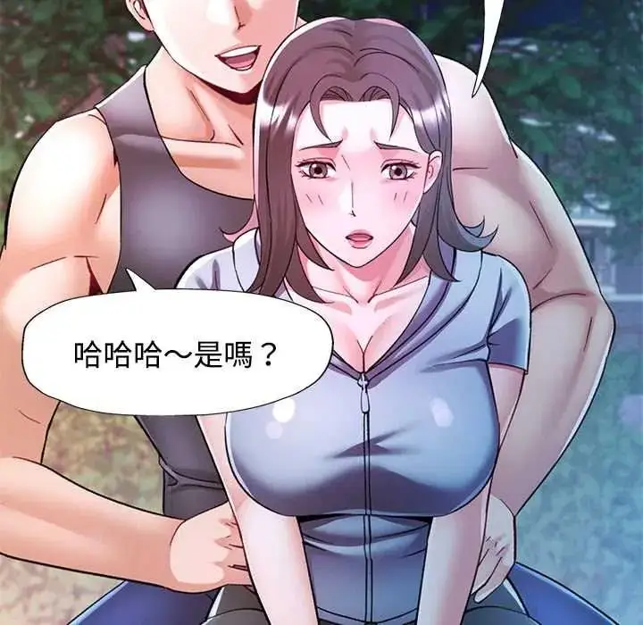 漫画《可以爱你吗》第119话第93张图