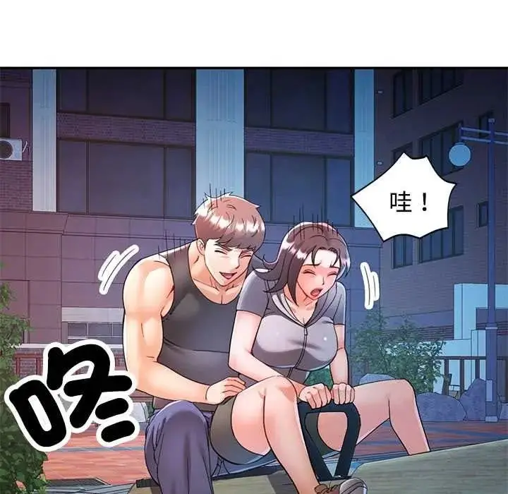 漫画《可以爱你吗》第119话第96张图