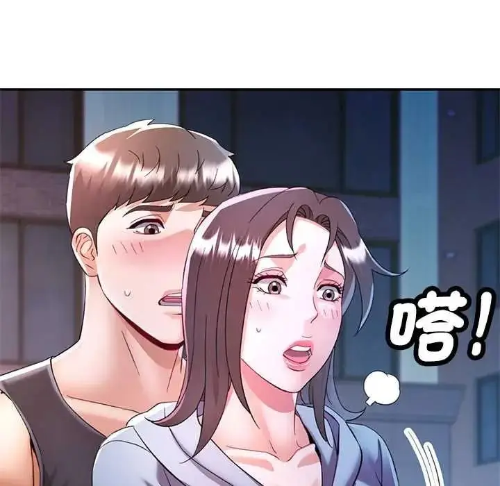 漫画《可以爱你吗》第119话第98张图