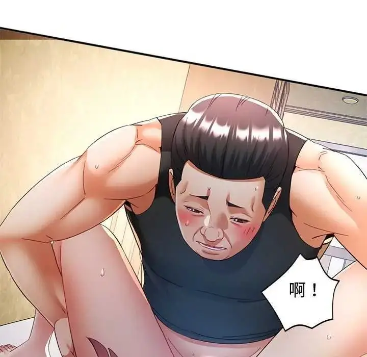 漫画《可以爱你吗》第120话第100张图