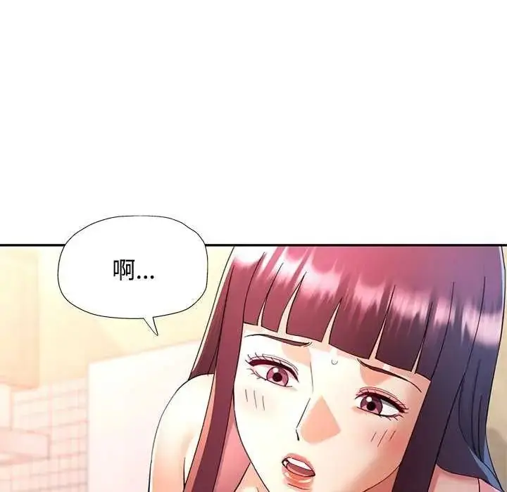 漫画《可以爱你吗》第120话第11张图