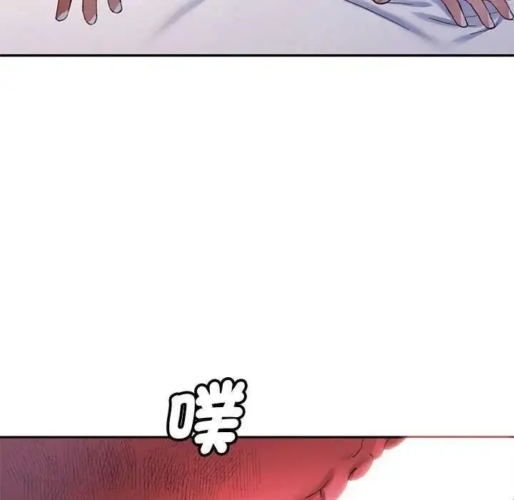 漫画《可以爱你吗》第120话第119张图