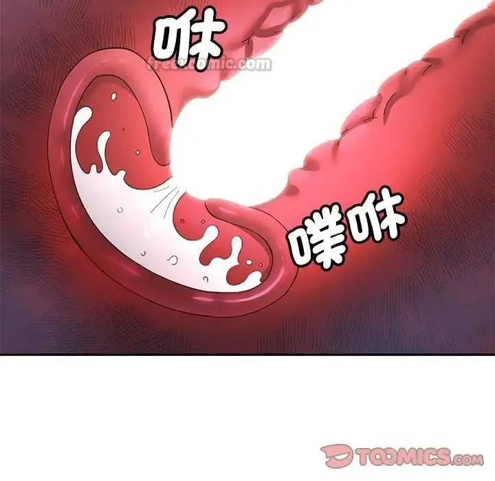 漫画《可以爱你吗》第120话第120张图