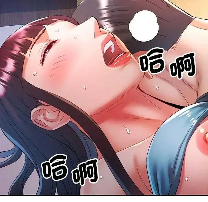 漫画《可以爱你吗》第120话第126张图