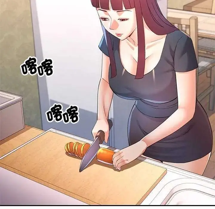 漫画《可以爱你吗》第120话第132张图