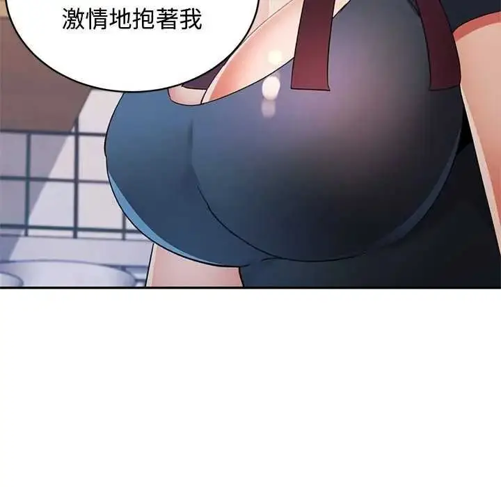 漫画《可以爱你吗》第120话第148张图