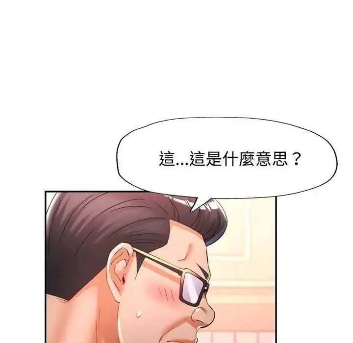 漫画《可以爱你吗》第120话第149张图