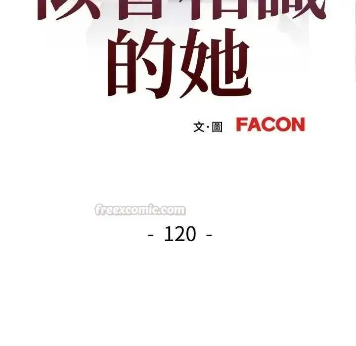 漫画《可以爱你吗》第120话第15张图