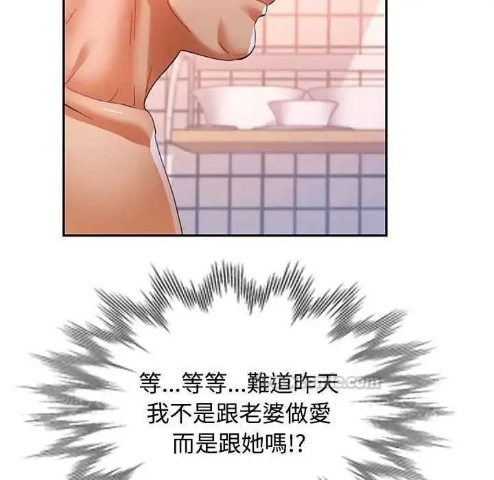 漫画《可以爱你吗》第120话第150张图