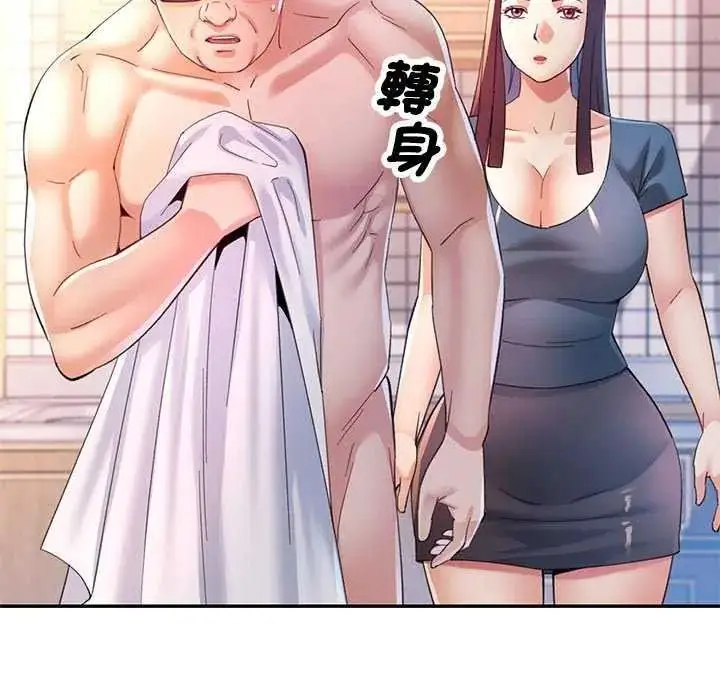 漫画《可以爱你吗》第120话第152张图