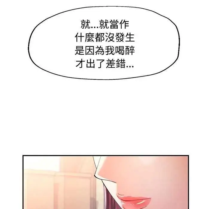 漫画《可以爱你吗》第120话第153张图