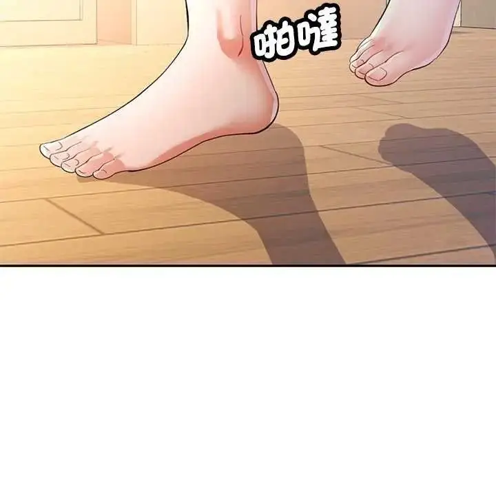 漫画《可以爱你吗》第120话第155张图