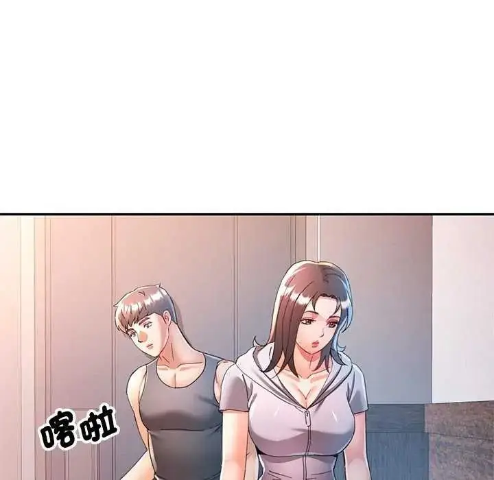 漫画《可以爱你吗》第120话第18张图